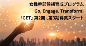 GETプログラム