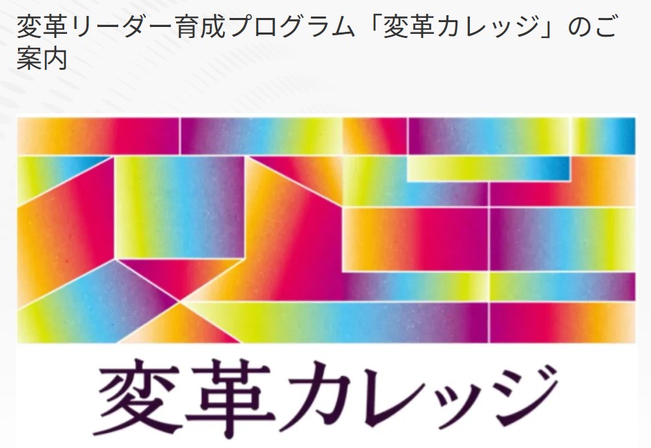 まとめ：管理職の育成は組織風土の変革とセットで取り組もう